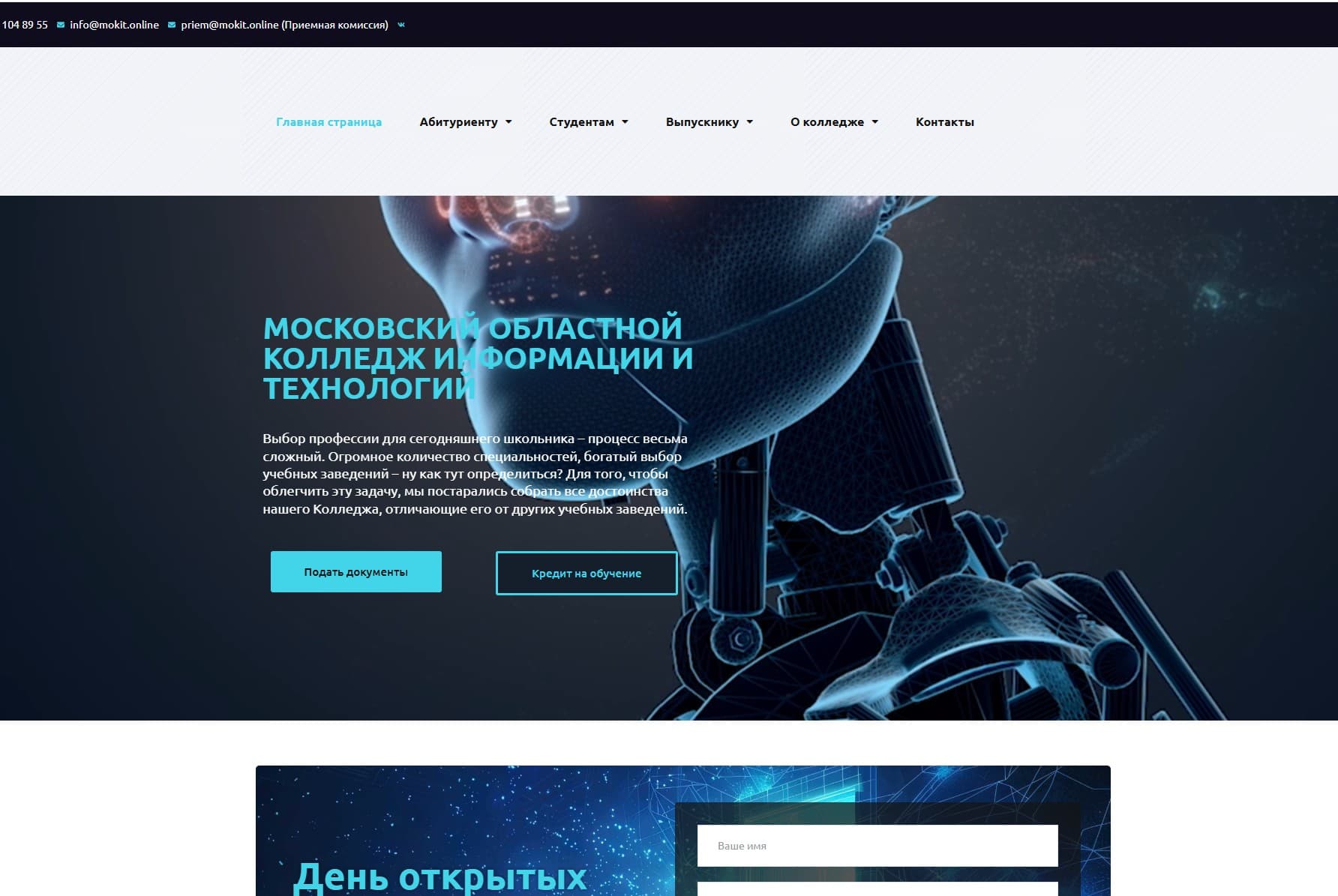 Скриншот сайта anomokit.ru